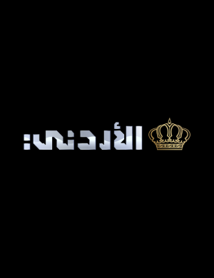 Jordan TV